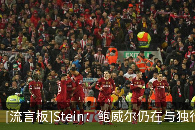 [流言板]Stein：鲍威尔仍在与独行侠沟通盼留队再战一年